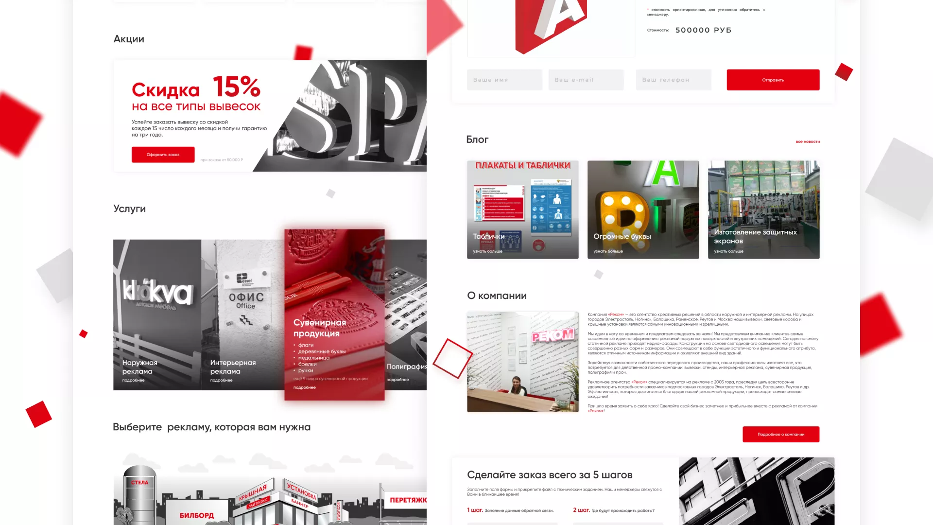 Редизайн сайта в Коряжме для рекламно-производственной компании «РЕКОМ»