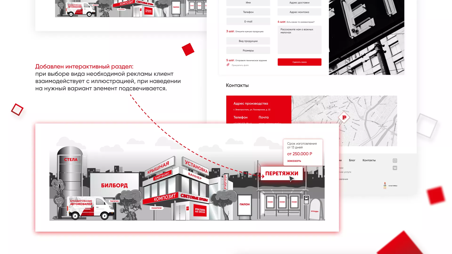 Редизайн сайта в Коряжме для рекламно-производственной компании «РЕКОМ»