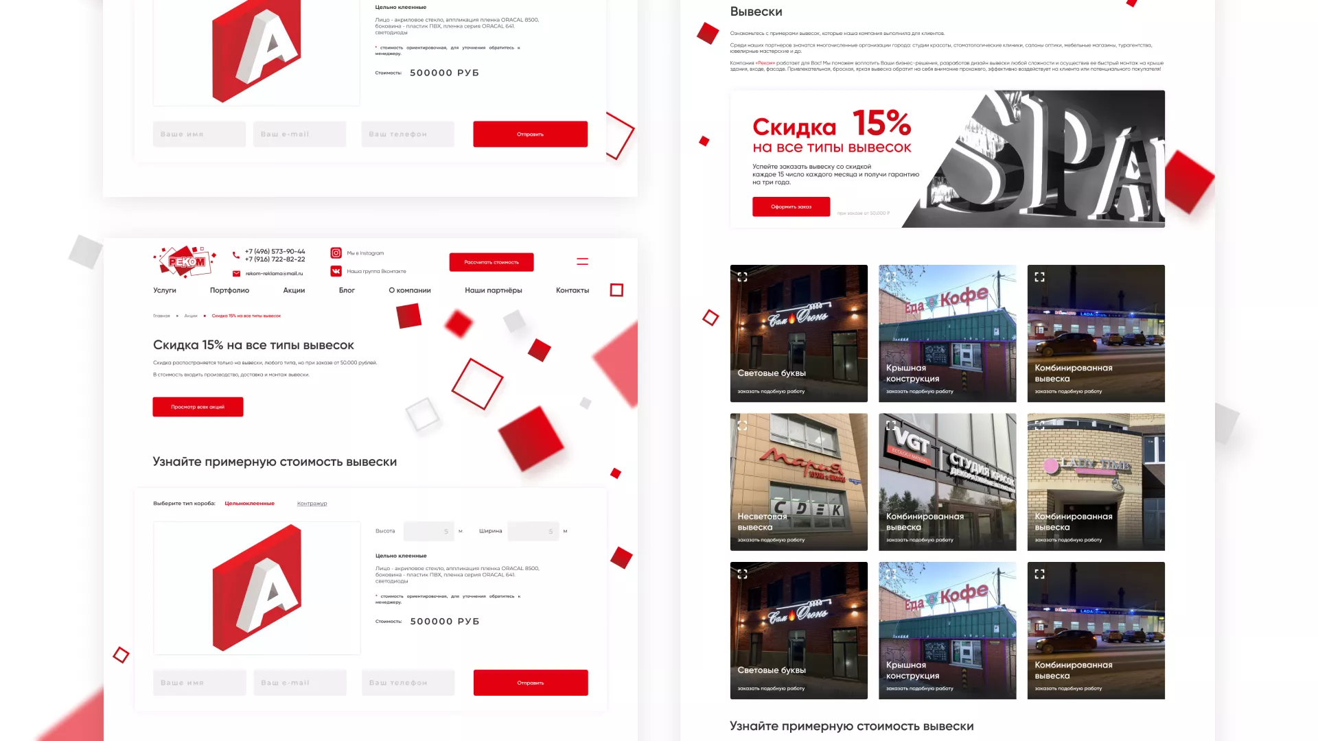 Редизайн сайта в Коряжме для рекламно-производственной компании «РЕКОМ»