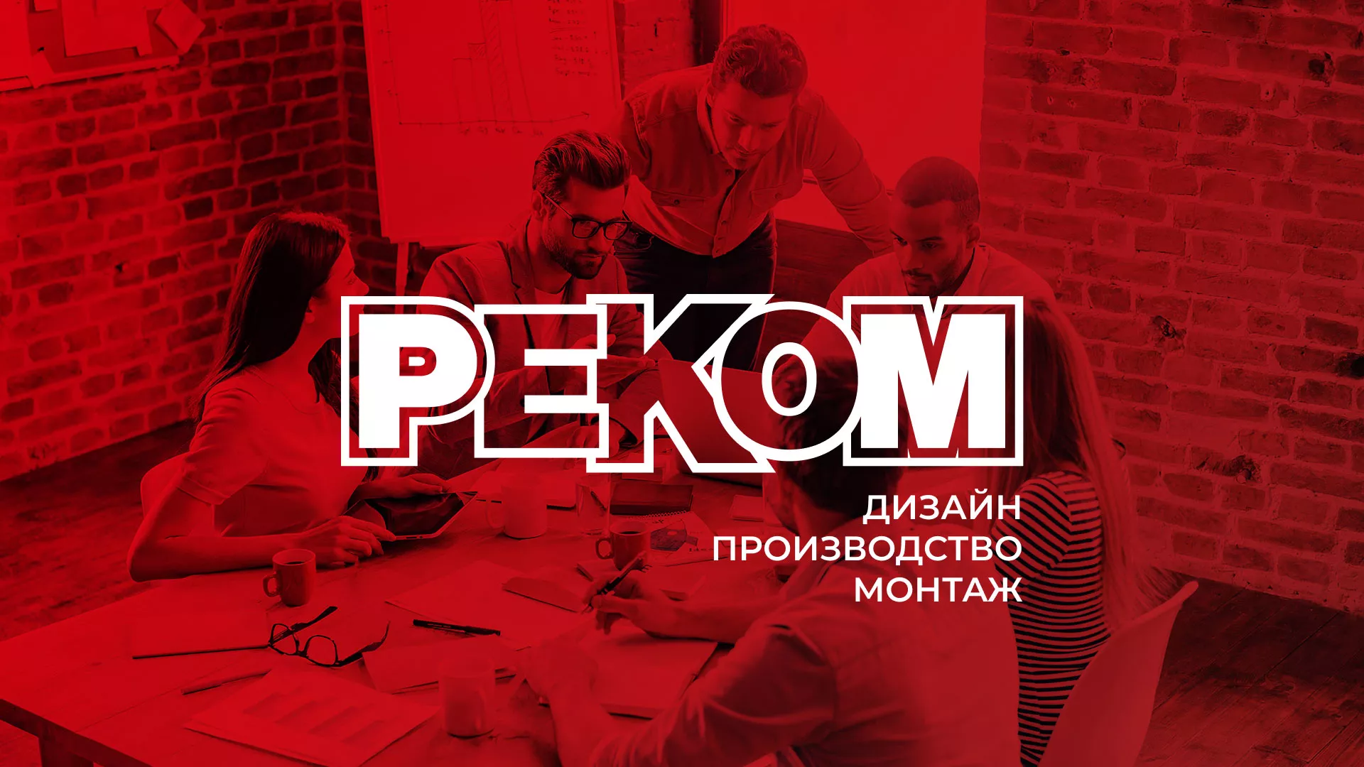 Редизайн сайта в Коряжме для рекламно-производственной компании «РЕКОМ»