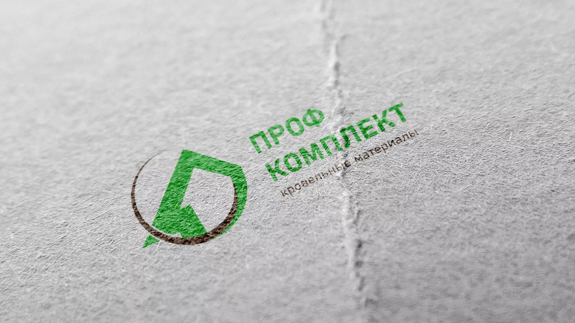 Разработка логотипа компании «Проф Комплект» в Коряжме