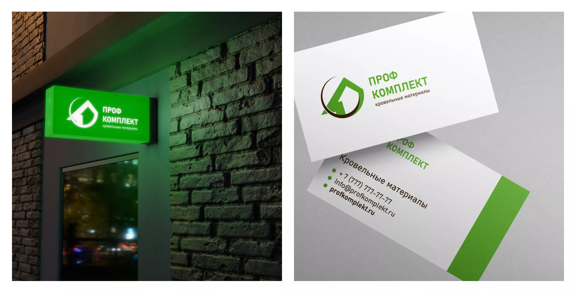 Разработка логотипа компании «Проф Комплект» в Коряжме