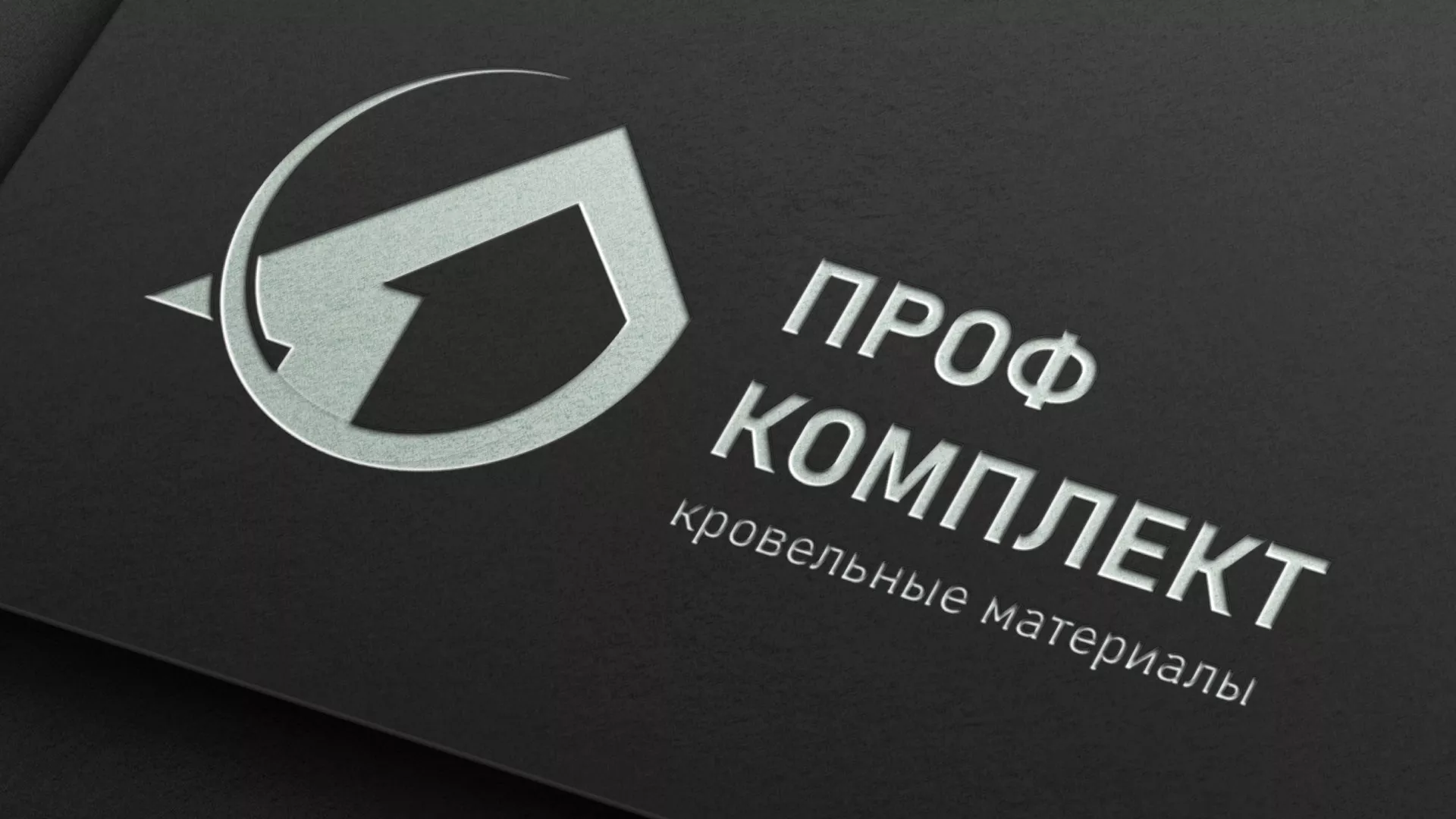 Разработка логотипа компании «Проф Комплект» в Коряжме