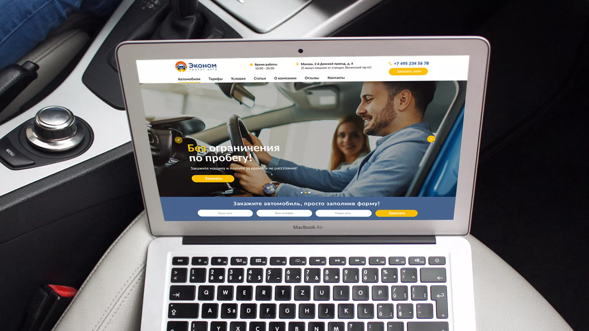 Разработка сайта для проката автомобилей в Коряжме