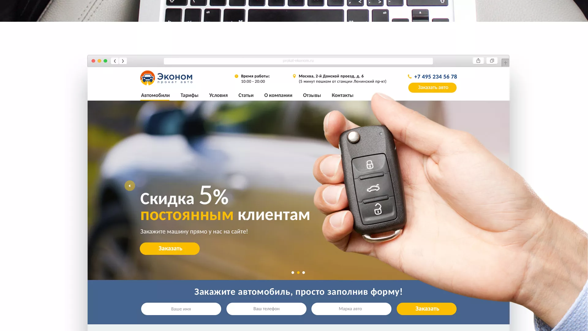 Разработка сайта для проката автомобилей в Коряжме