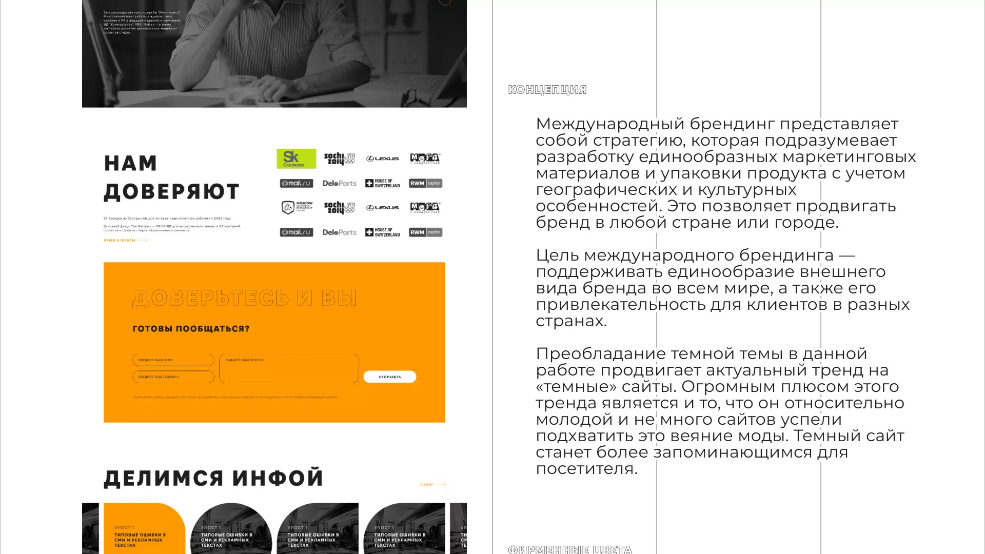 Разработка сайта креативного агентства «The Mellows» в Коряжме