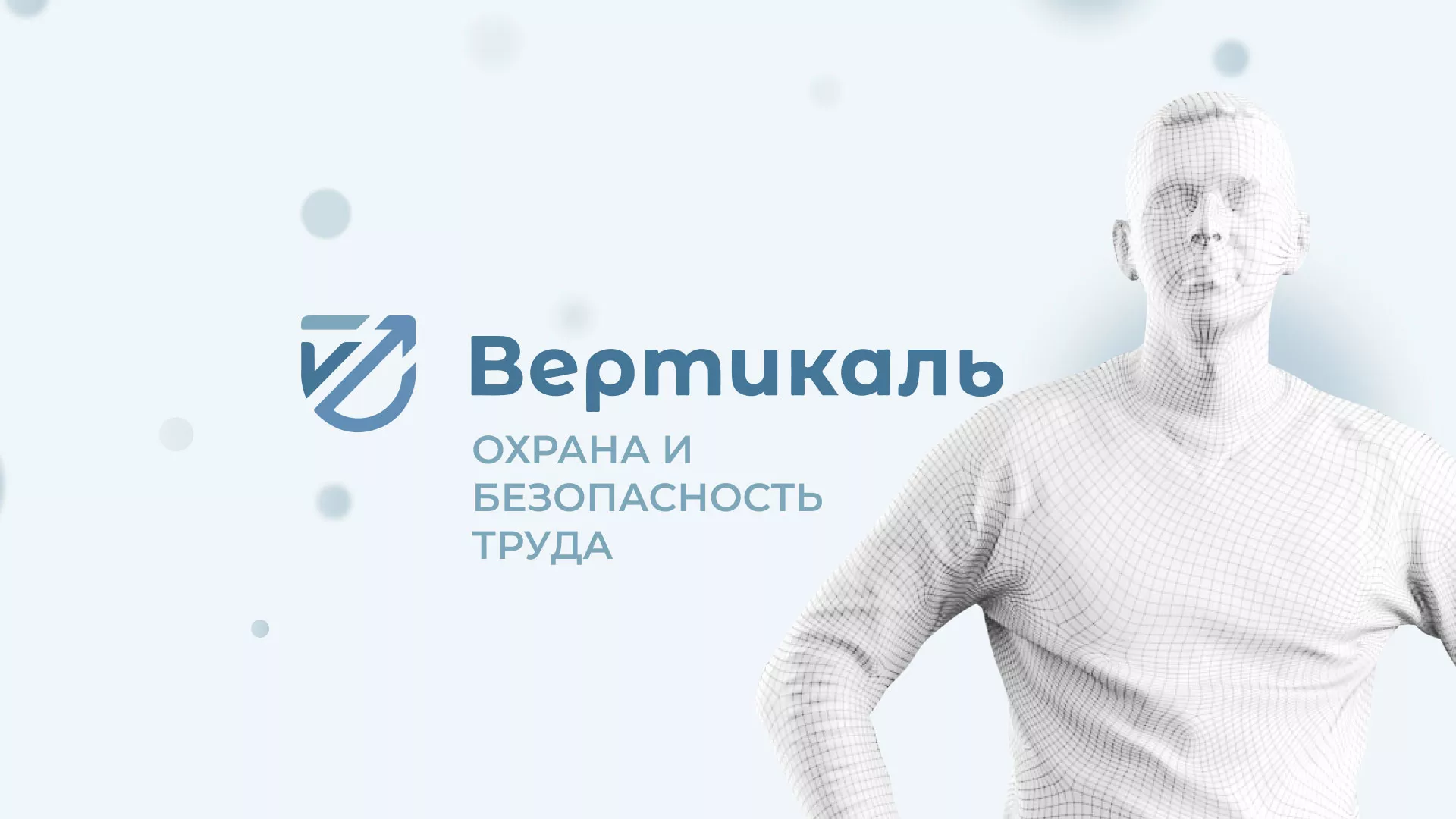 Создание сайта учебного центра «Вертикаль» в Коряжме
