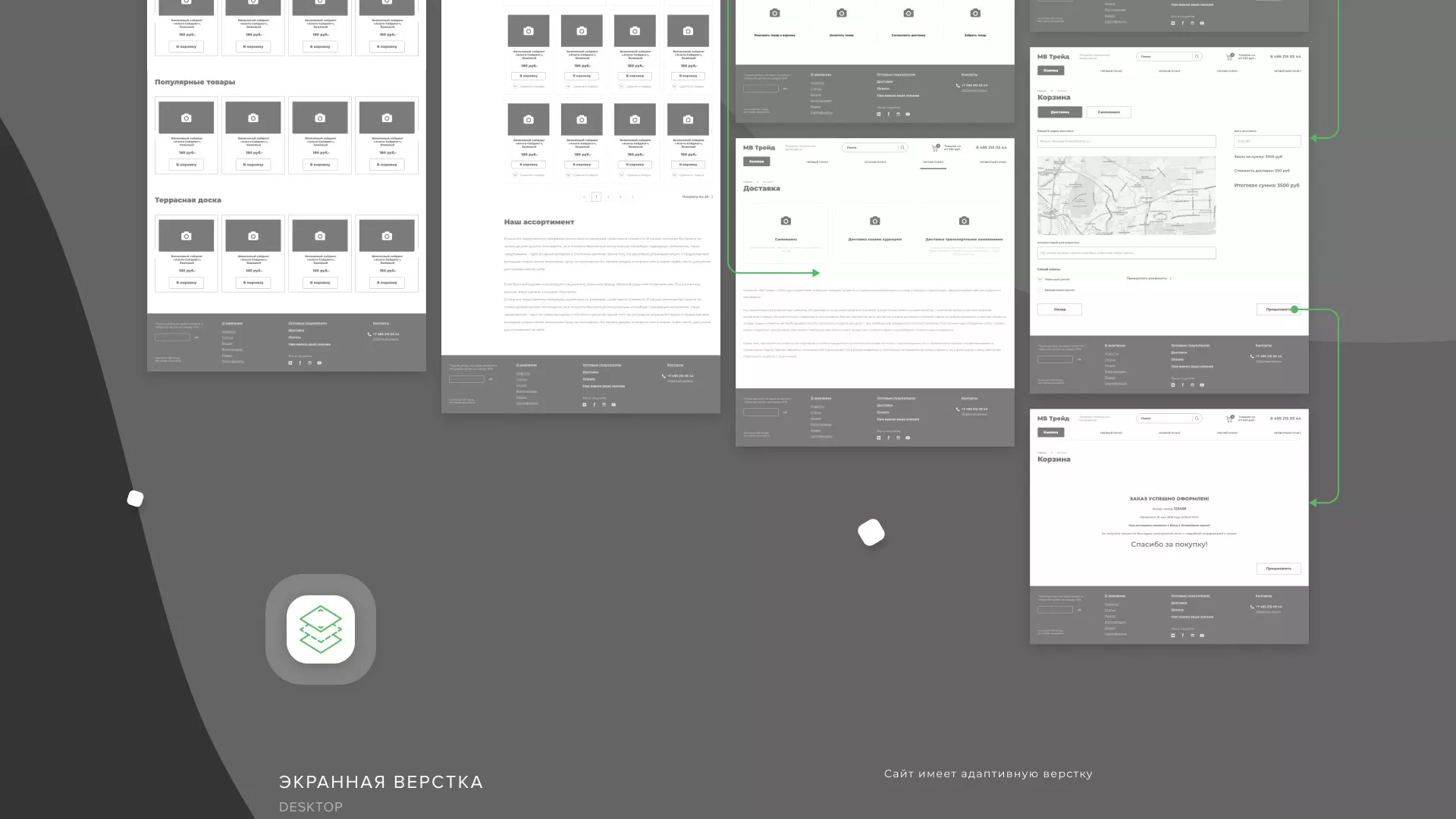 Разработка логотипа и сайта компании «МВ Трейд» в Коряжме