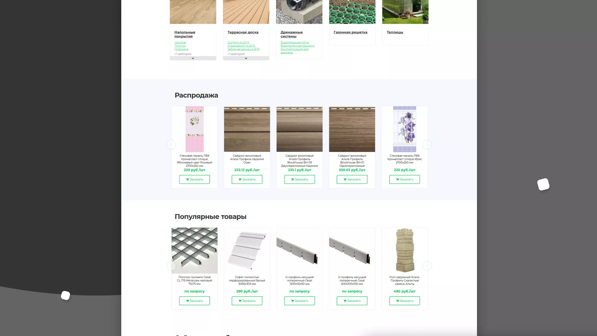 Разработка логотипа и сайта компании «МВ Трейд» в Коряжме