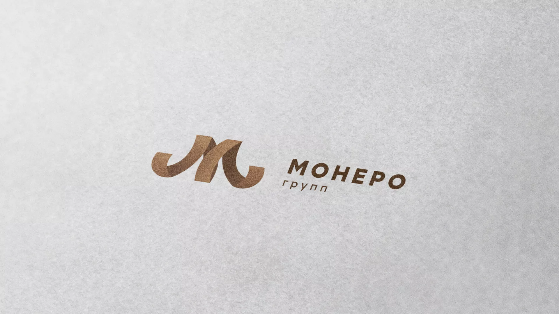 Разработка логотипа для компании «Монеро групп» в Коряжме