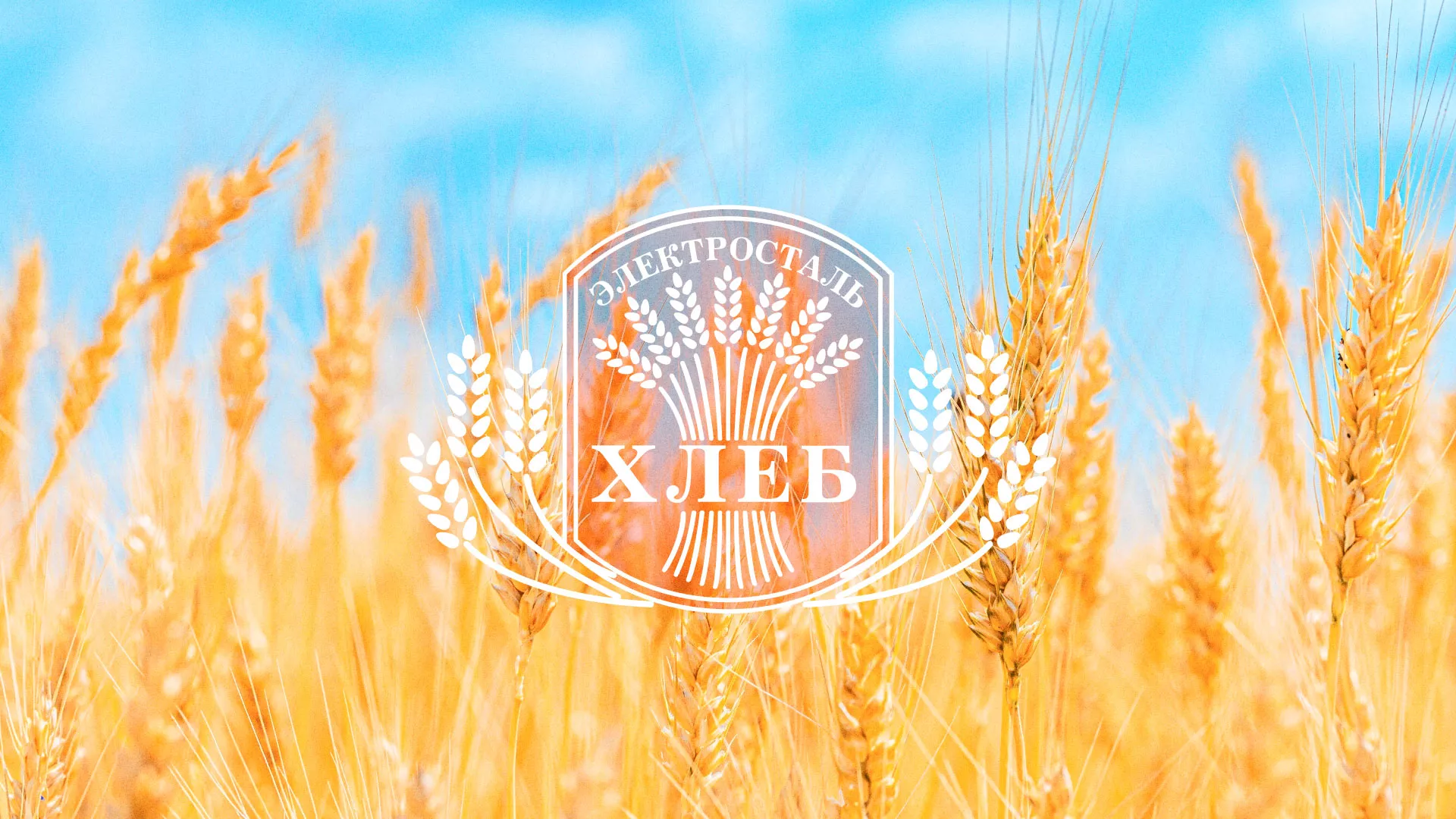 Создание сайта для хлебзавода в Коряжме