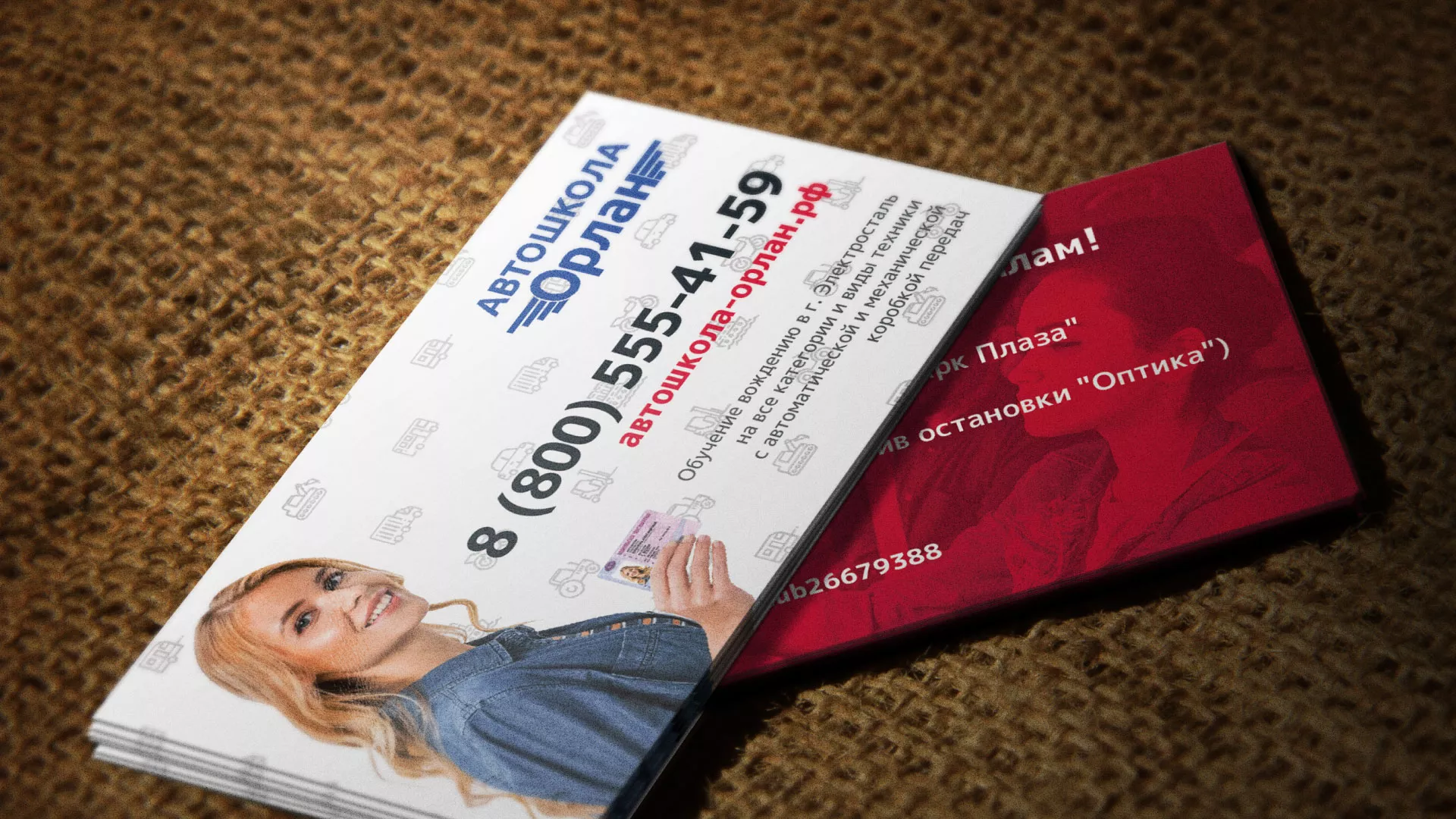 Разработка рекламных визиток автошколы «Орлан» в Коряжме