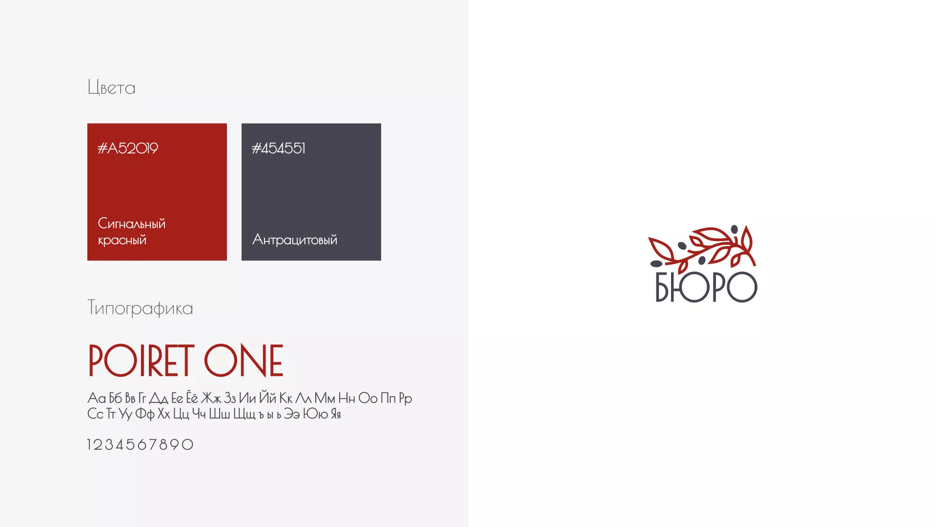 Разработка логотипа для бюро ритуальных услуг в Коряжме