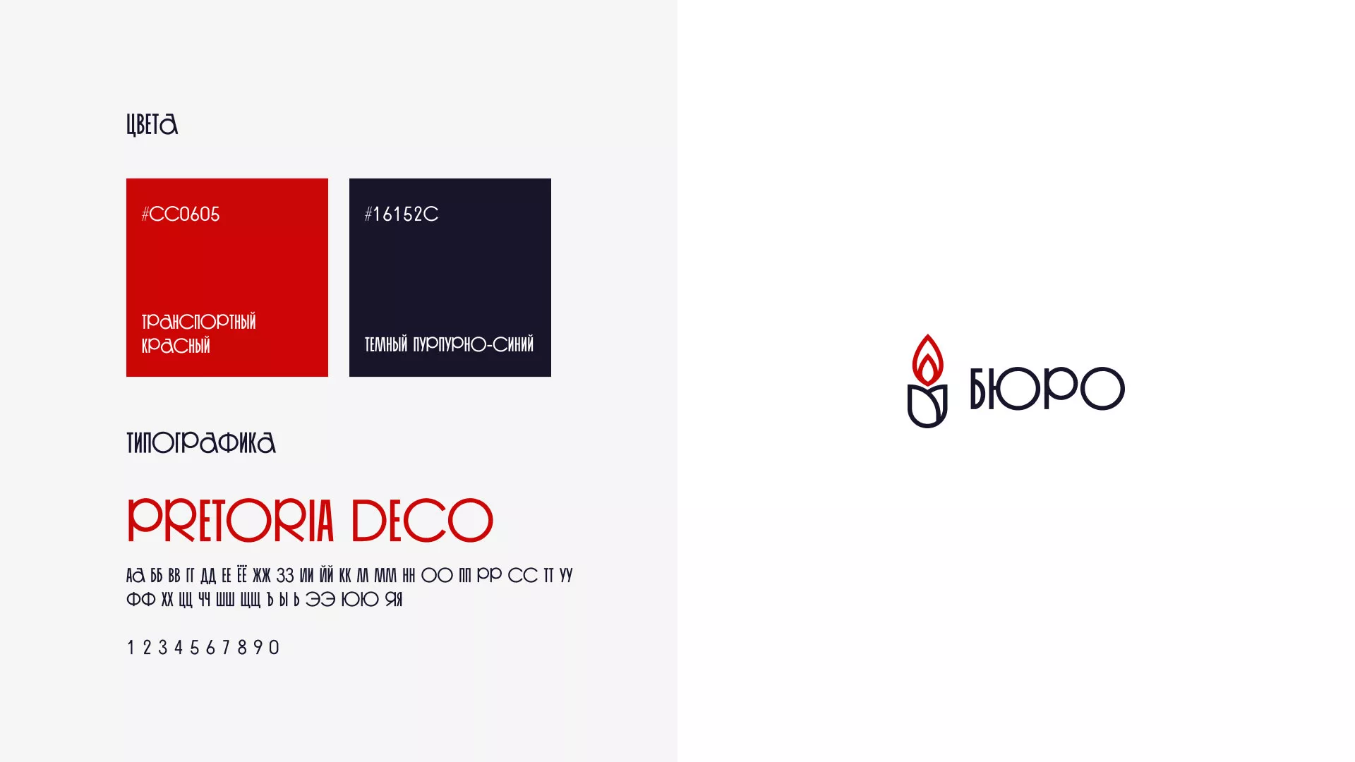 Создание логотипа бюро ритуальных услуг в Коряжме