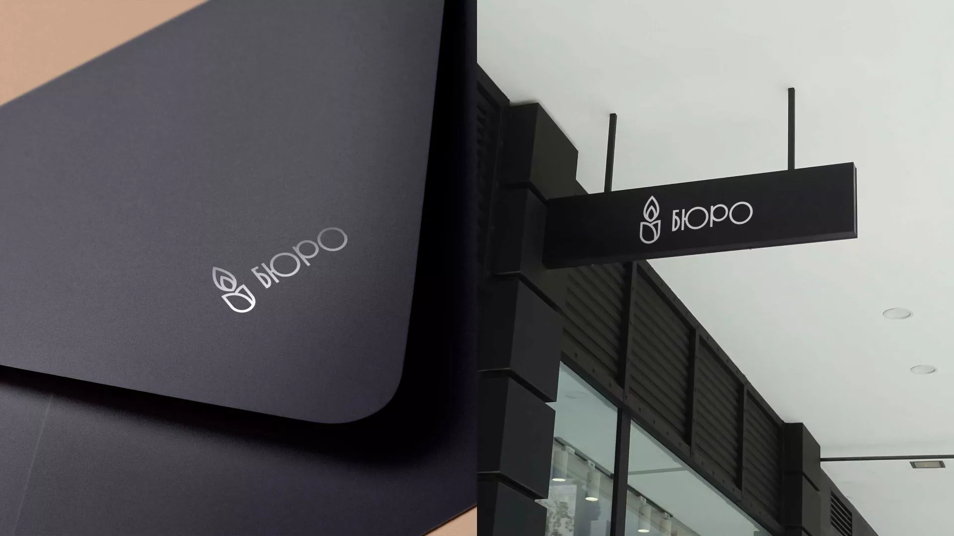 Создание логотипа бюро ритуальных услуг в Коряжме