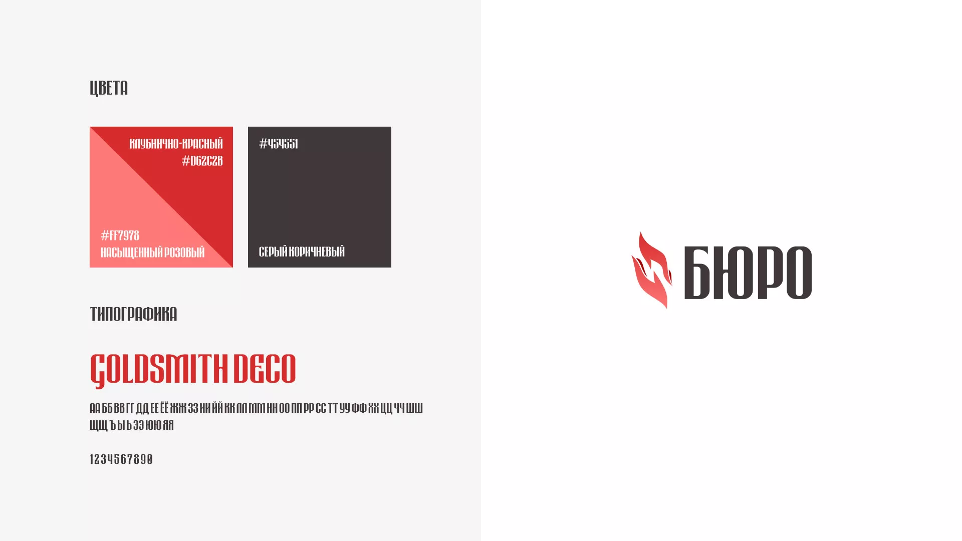 Разработка логотипа ритуальной службы в Коряжме