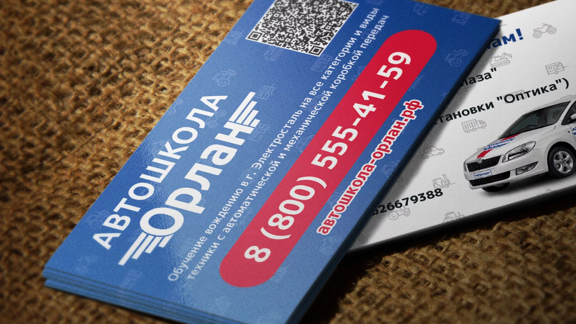 Разработка промо-визиток для автошколы «Орлан» в Коряжме