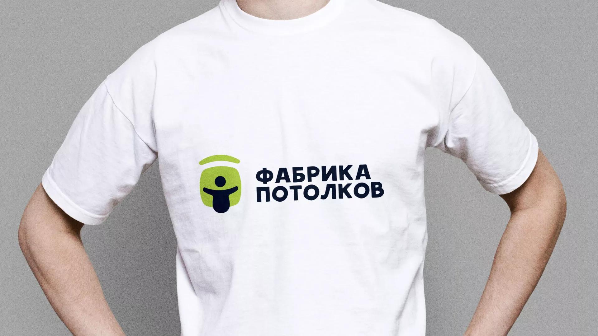 Разработка фирменного стиля для фабрики натяжных потолков в Коряжме