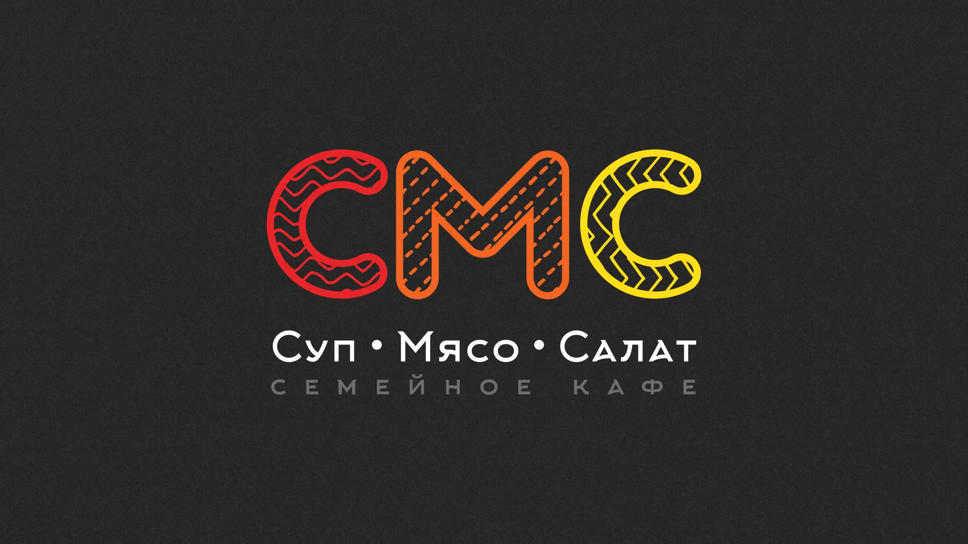 Разработка сайта кафе-столовой «Суп-Мясо-Салат» в Коряжме